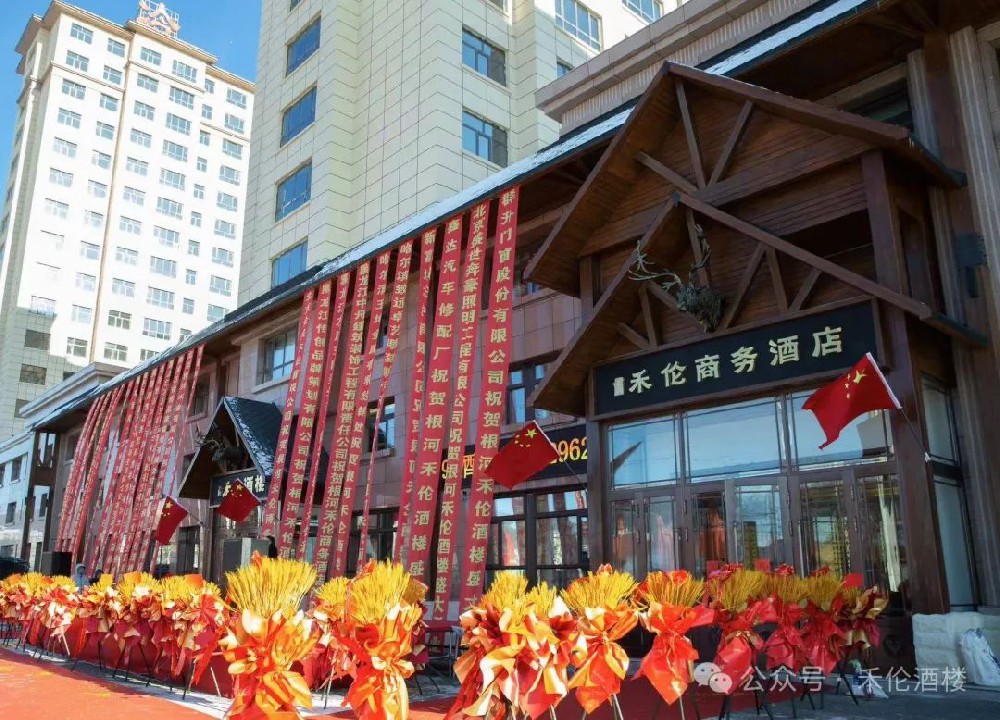 關(guān)于禾倫您了解多少？— 禾倫商務酒店篇